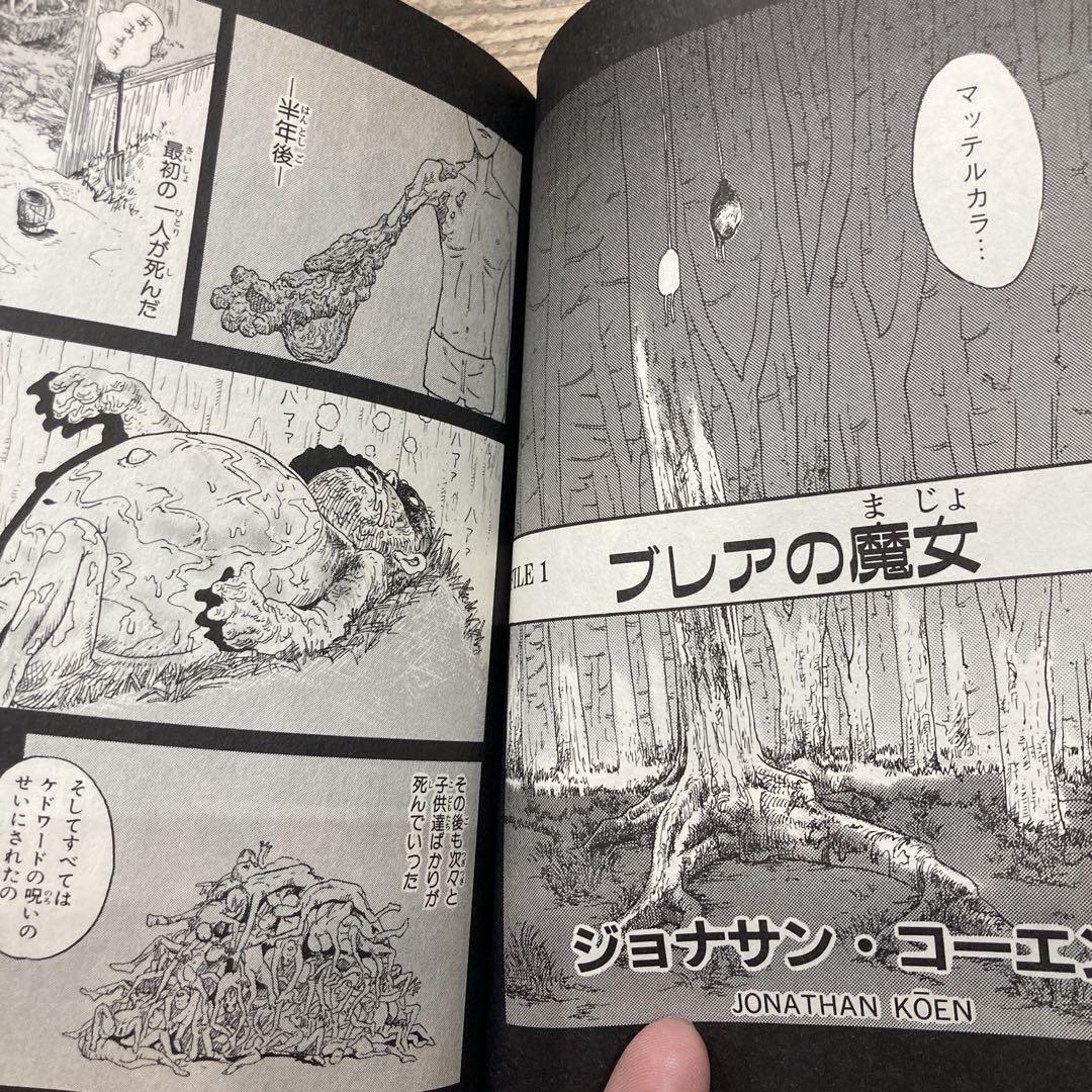 【中古】 ブレア・ウィッチ・プロジェクト・ザ・コミック/角川書店/ジョナサン・コーエン ブレア・ウィッチ・プロジェクトザ・コミッ (1巻 全巻) – world