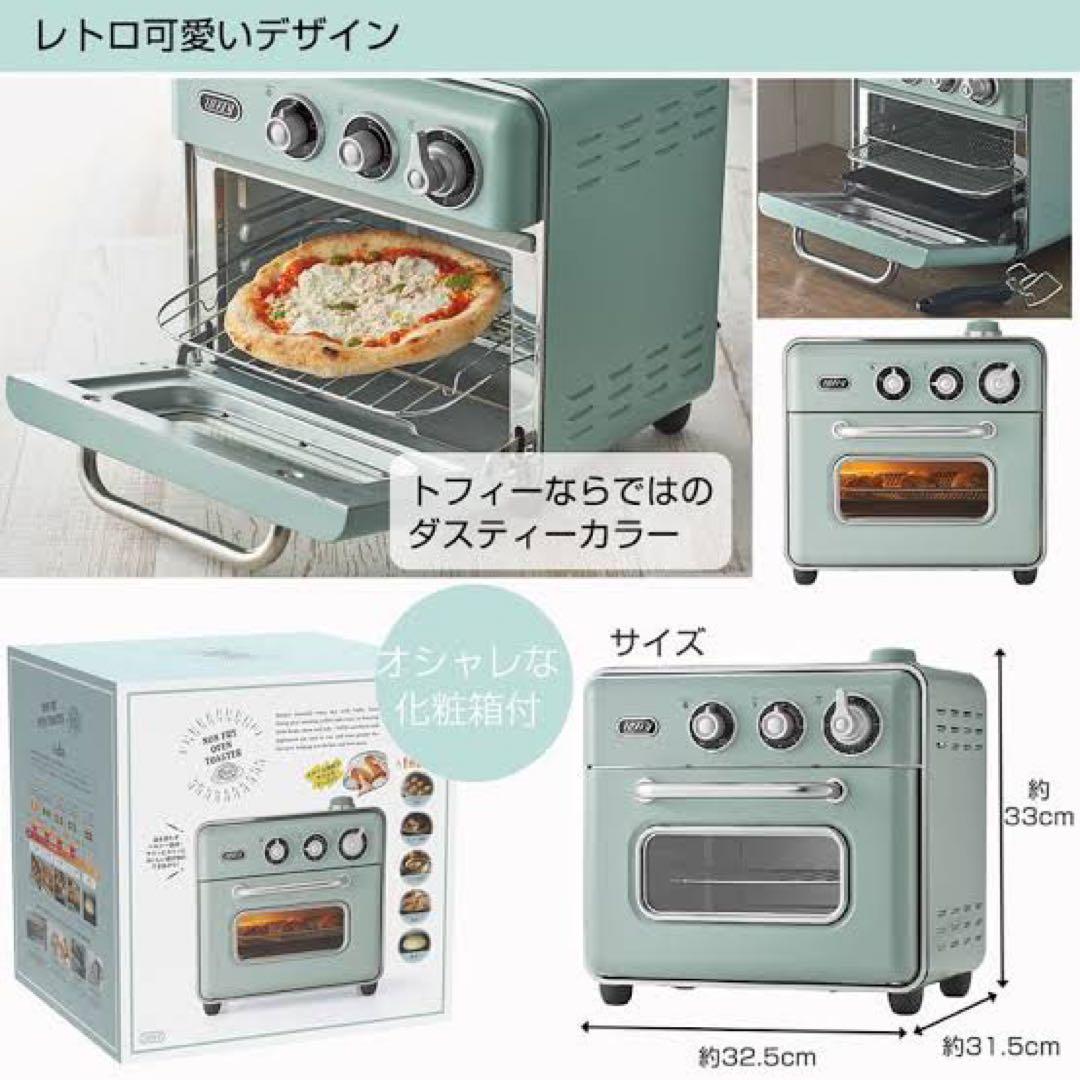 Toffy ノンフライオーブントースター K-TS5【新品未開封】