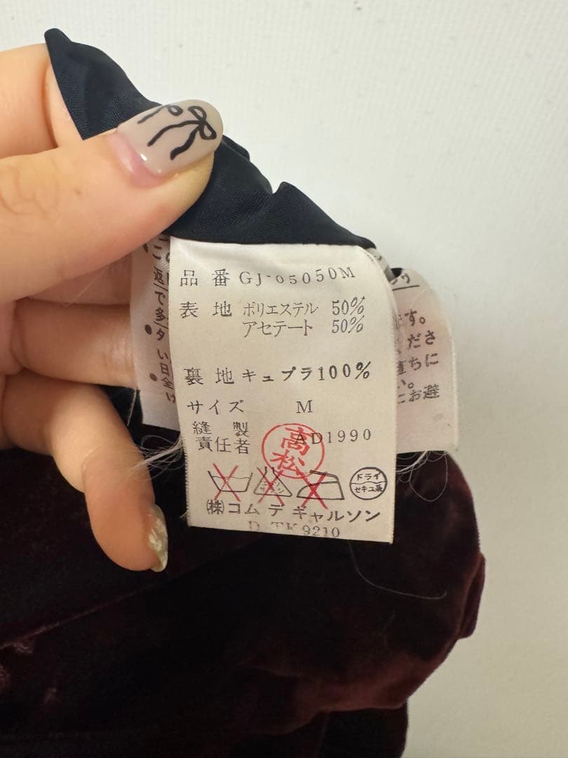 【91AW】COMME des GARCONS ベルベット ジャケット 【91AW】COMME des GARCONS ベルベット ジャケット