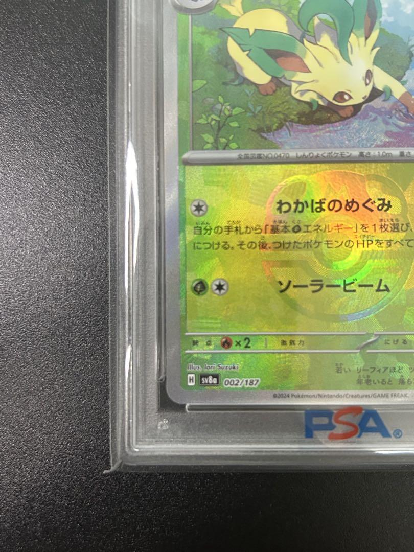 【本物証明•匿名配送】リーフィア、マスターボールミラーSV8a、PSA10