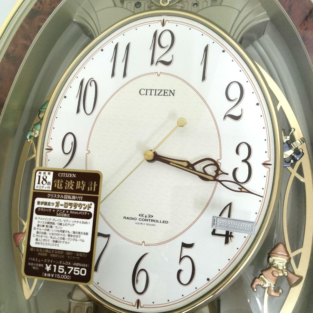 【新品未使用】CITIZEN 電波時計 パルムミューズ・クイーンズ・ダイアDX CITIZEN 電波時計 パルムミューズ・クイーンズ・ダイアDX