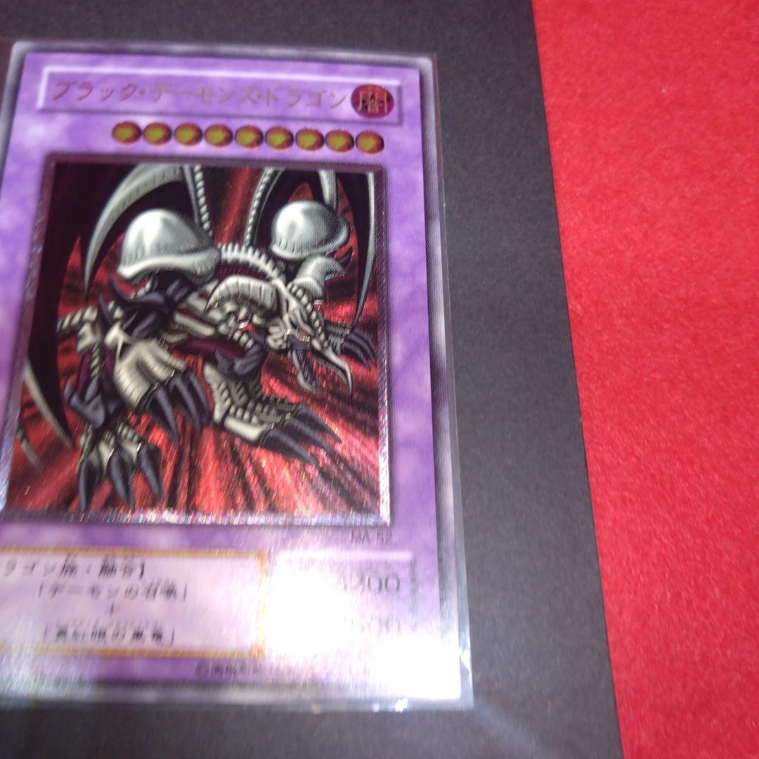 閲覧感謝 初期遊戯王絶版ブラックデーモンズ・ドラゴン レリーフワンオーナー 美品