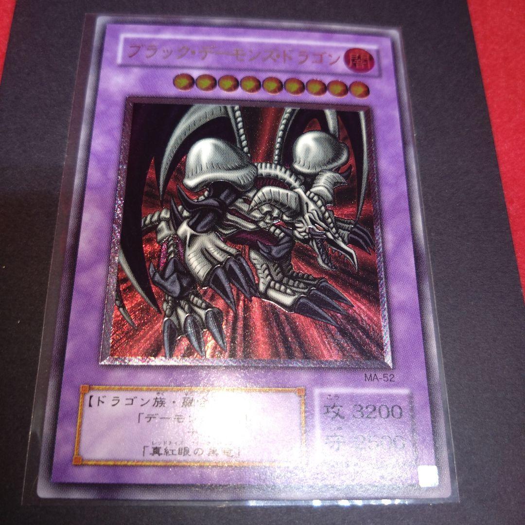 閲覧感謝 初期遊戯王絶版ブラックデーモンズ・ドラゴン レリーフワンオーナー 美品