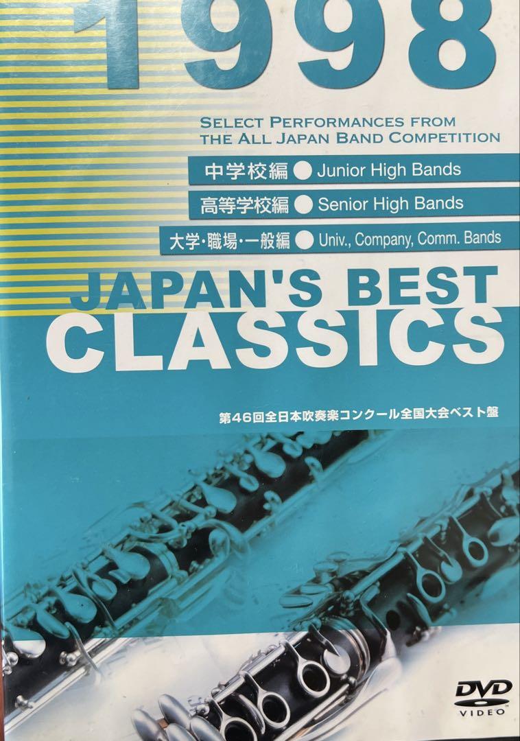 スーパーセール 半額 BEST JAPANS 1998 廃盤 CLASSICS メルカリ - 4枚組 ミュージック