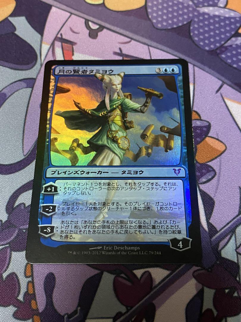 MTG 月の賢者タミヨウ FOIL PSA10 プロモ MTG 月の賢者タミヨウ foil 初版 - メルカリ