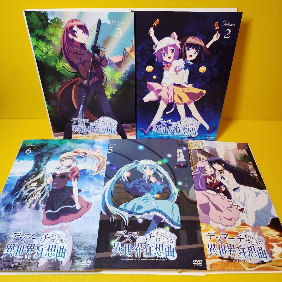 デスマーチからはじまる異世界狂想曲　 DVD 全巻セット　アニメ　全6巻 デスマーチからはじまる異世界狂想曲 DVD 1~6全巻セット