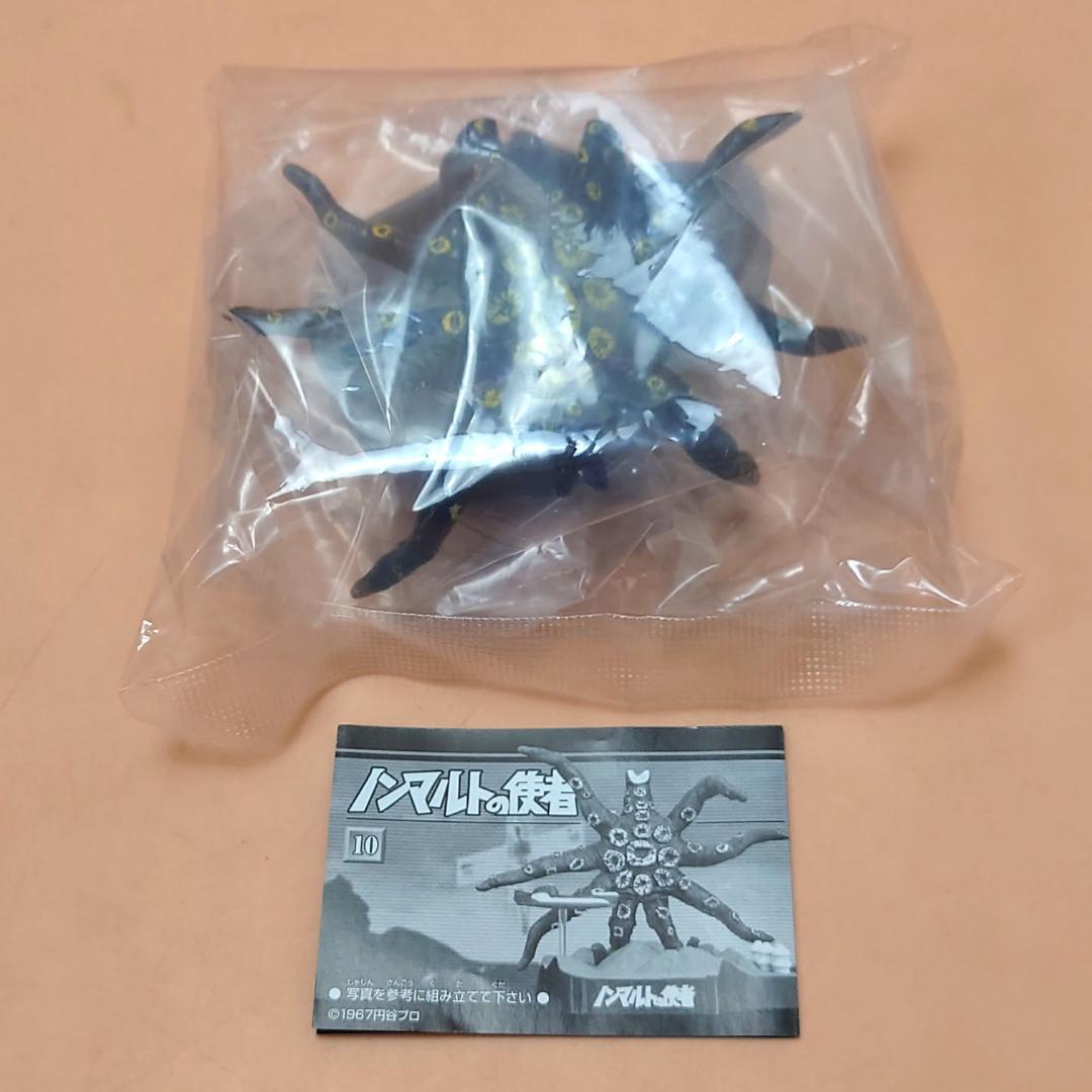 バンダイ ウルトラ怪獣名鑑ウルトラセブン編2 10種シークレット1種 計11種