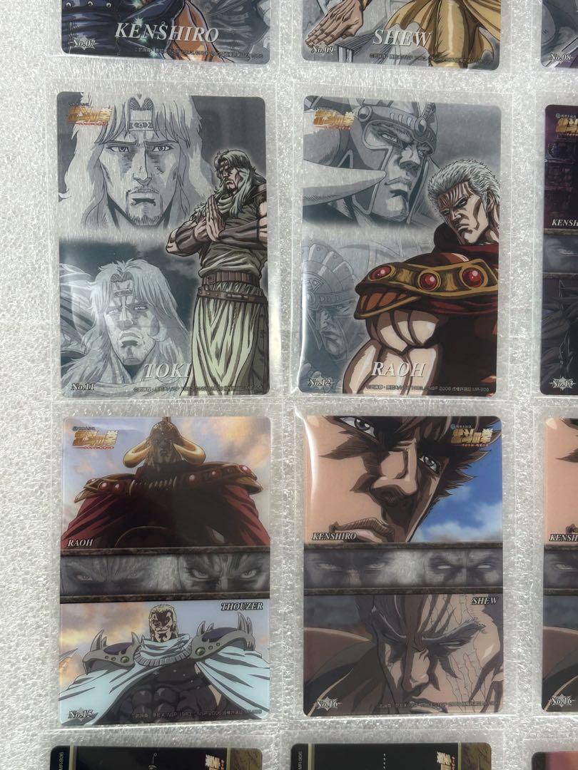 北斗の拳 カード　真救世主伝説 ラオウ伝