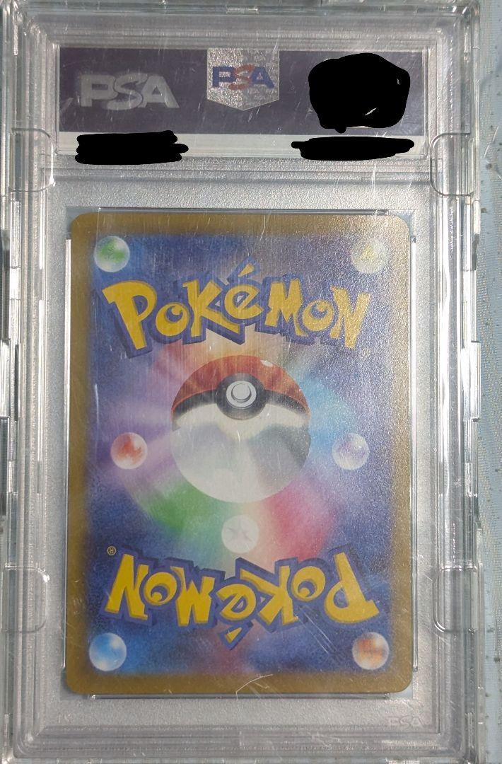 ギラティナ V SA PSA10