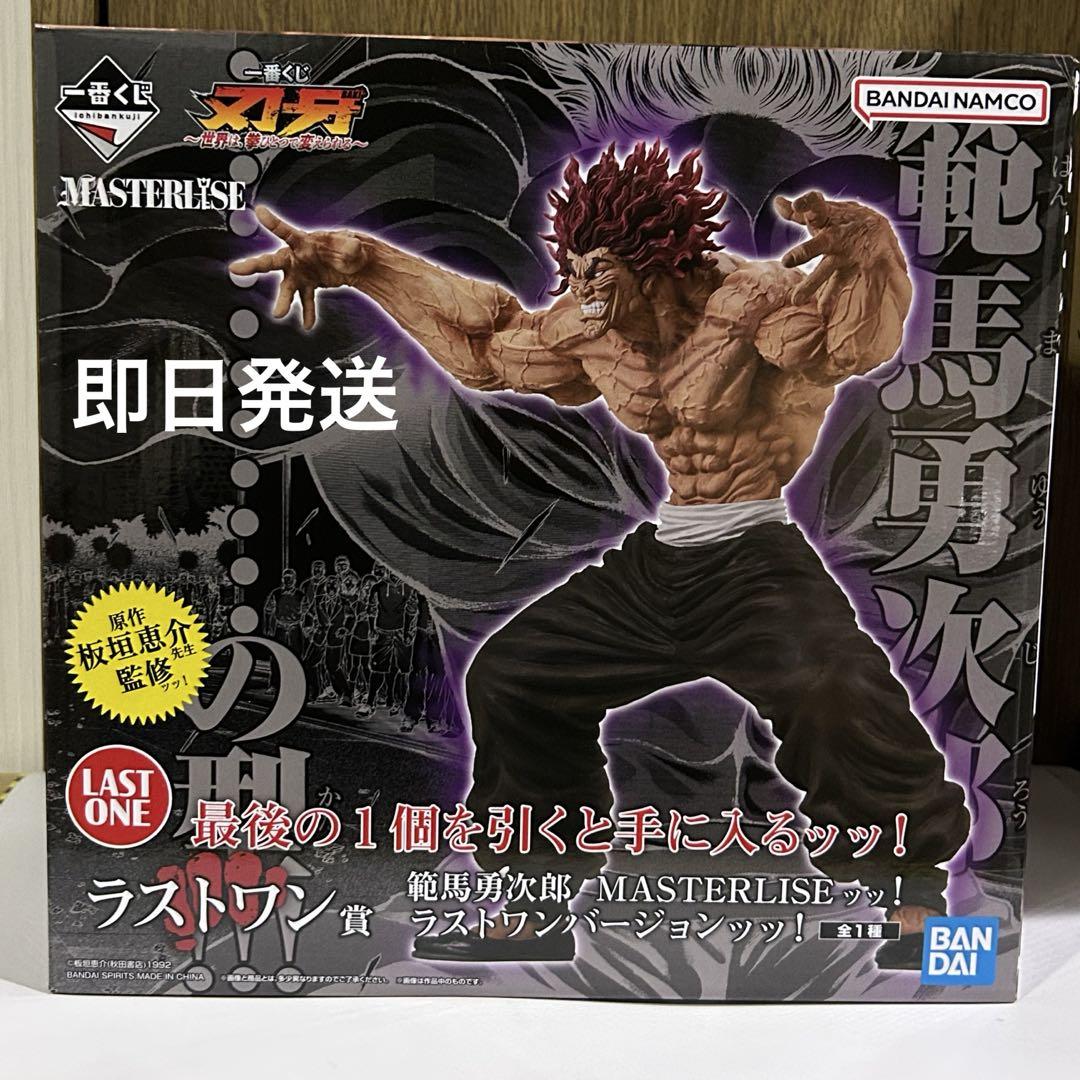 【新品未開封】 範馬勇次郎 刃牙 一番くじ ラストワン フィギュア