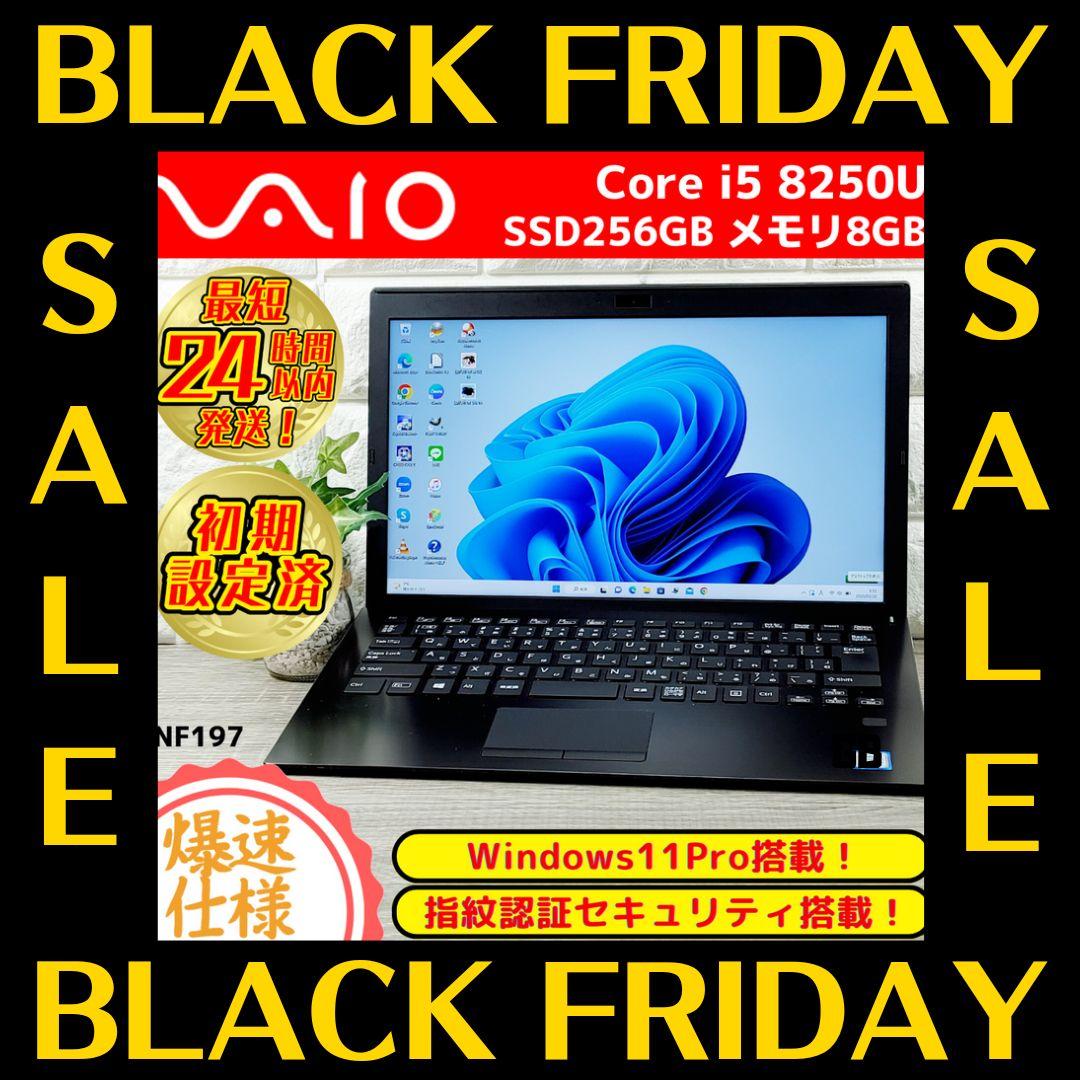 【美品❗】VAIO薄型軽量ノートパソコン❗８世代ｉ５＋高速SSD＋Win11搭載