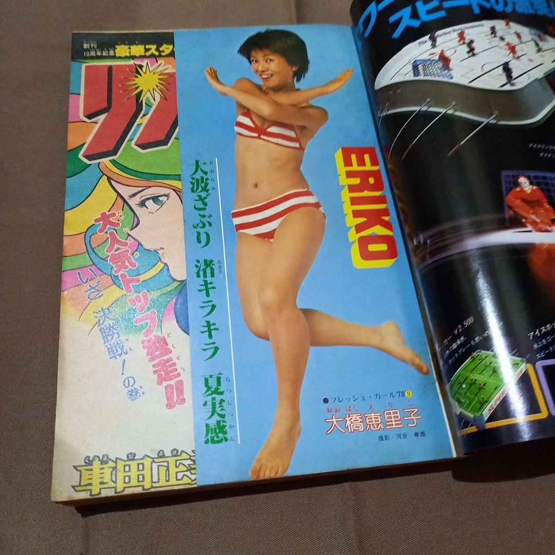 当時物美品】週刊 少年 ジャンプ 1978年36号 漫画 アニメ（当時