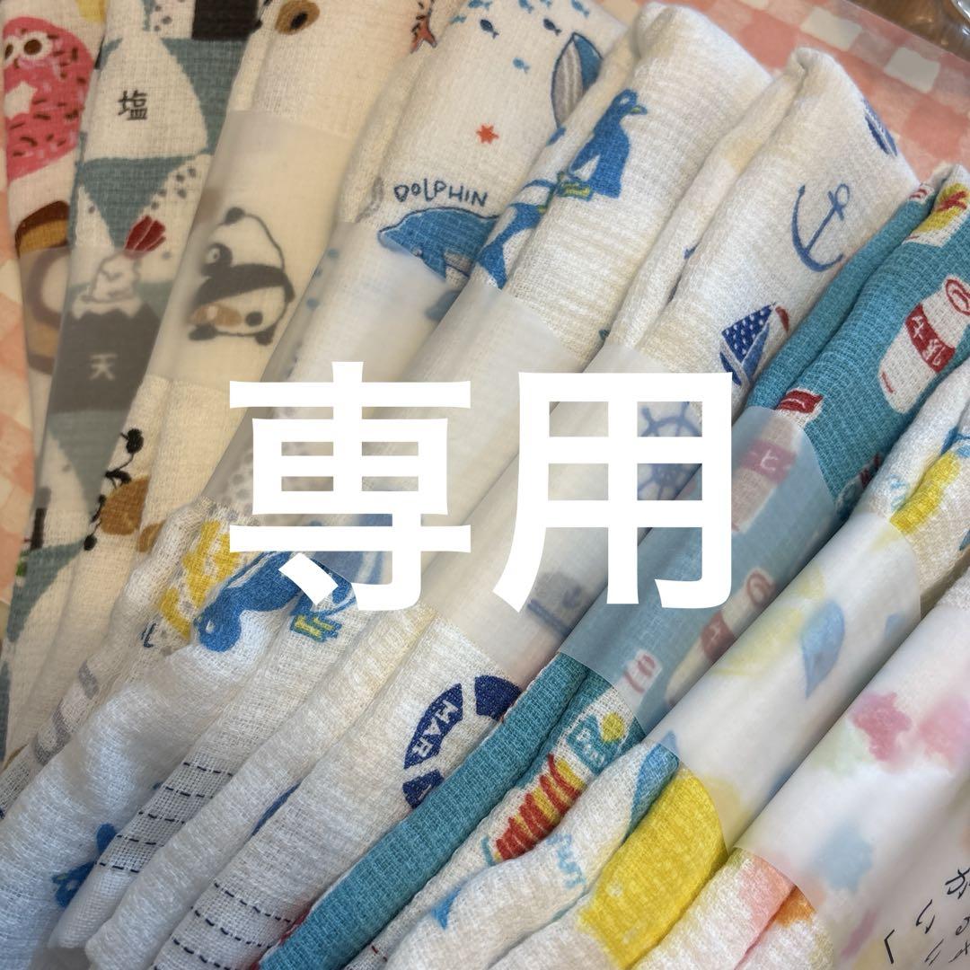 ポンカン様専用
