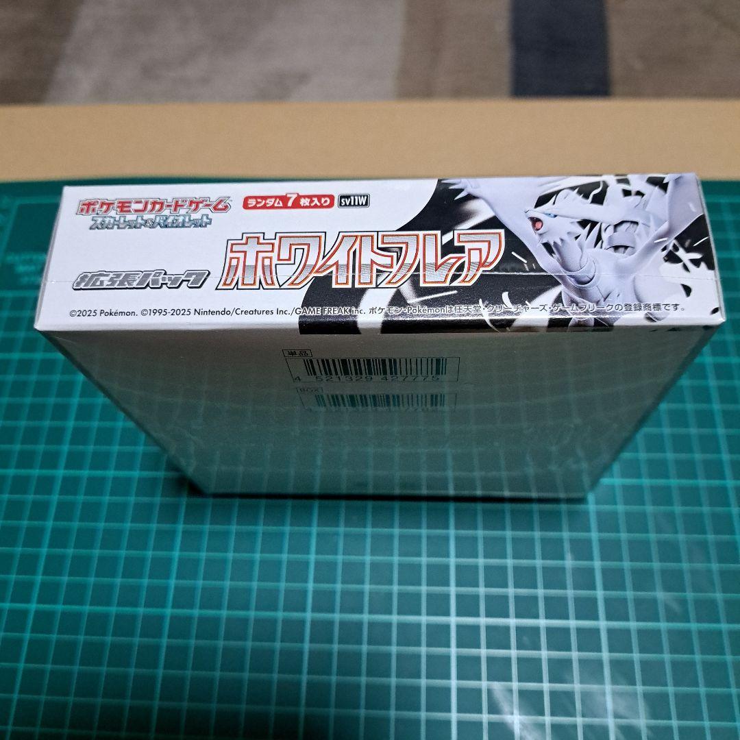 【シュリンク付き未開封BOX】 ホワイトフレア