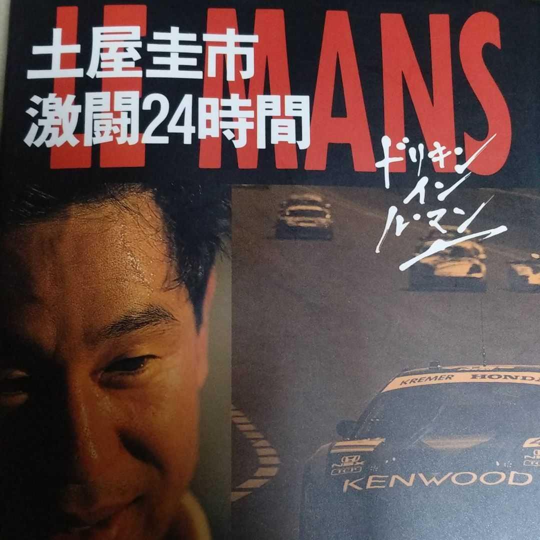 メルカリ 土屋圭市 激闘24時間 ドリキン イン ル マン 1994 Nsx 高橋国光 趣味 スポーツ 実用 1 480 中古や未使用のフリマ メルカリ 土屋圭市 激闘24時間 ドリキン イン ル マン 1994 Nsx 高橋国光 趣味 スポーツ 実用 1 480 中古や未使用のフリマ