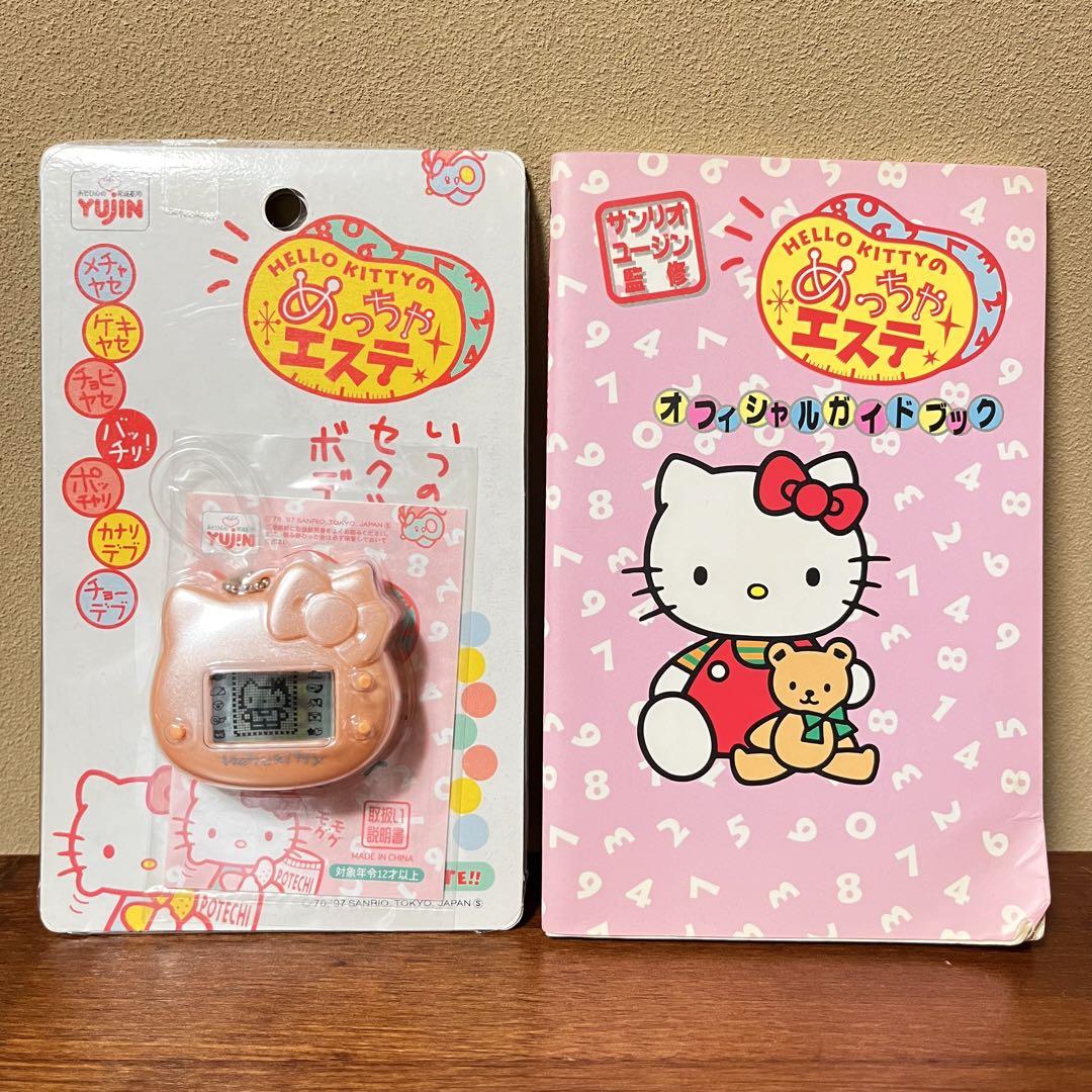 YUJIN・サンリオ・HELLO KITTY・ハローキティのめっちゃエステ