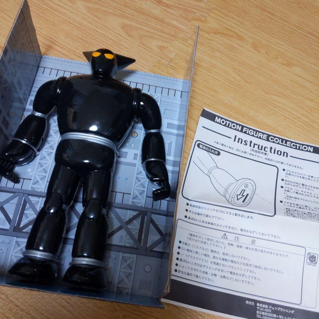 鉄人28号　BLACK OX　モーション フィギュア コレクション モーションフィギュアコレクション 鉄人28号 ブラックオックス