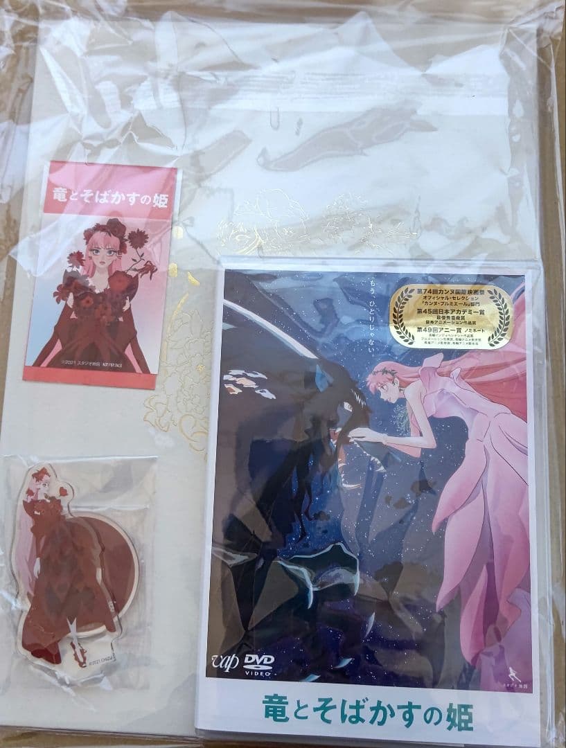 DVD映画 竜とそばかすの姫 エディション アニメイト セット