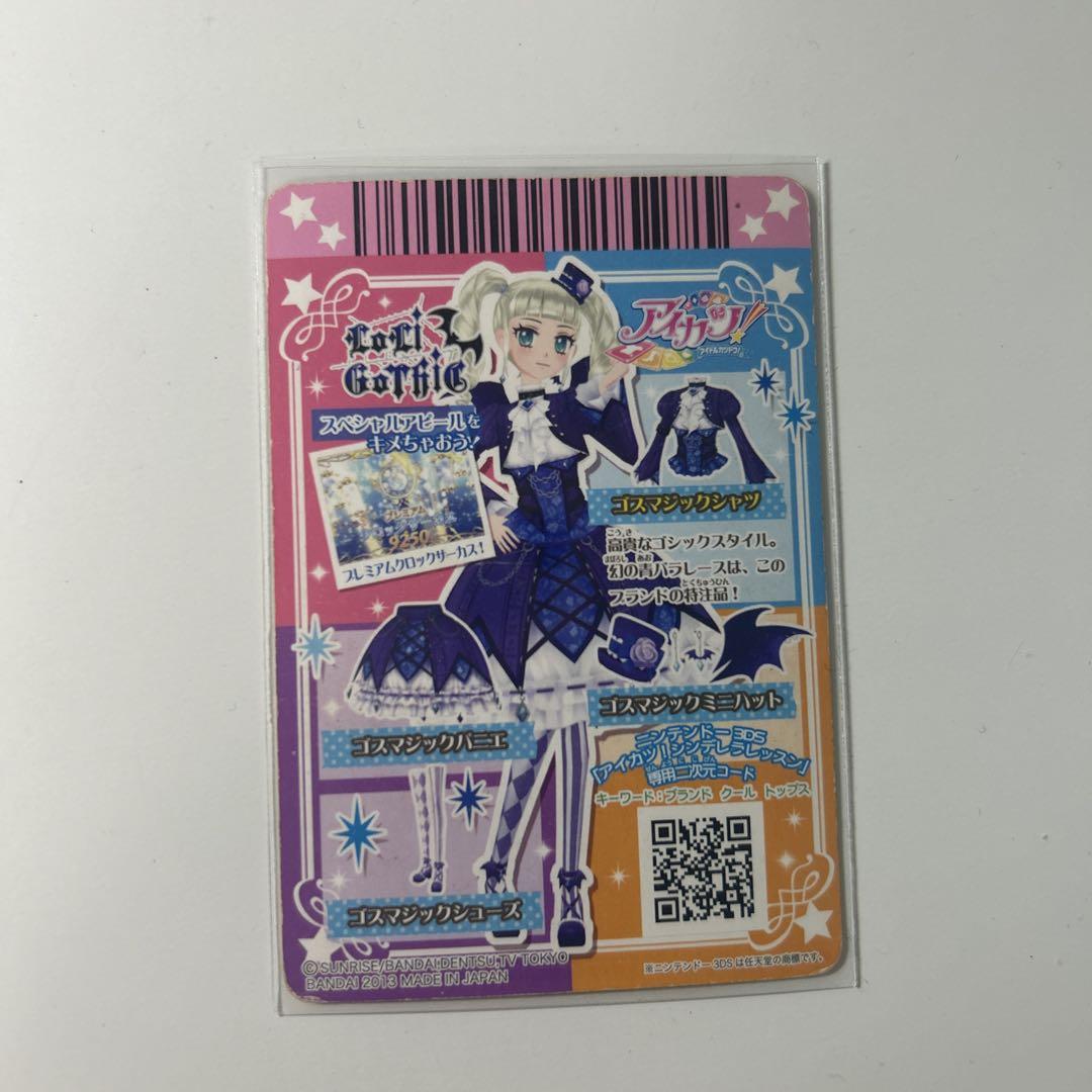 アイカツカード　ゴスマジックさシャツ　ゴスマジックシューズ　セット 折れ・キズ有り】アイカツ アイカツカード ゴスマジックシューズ