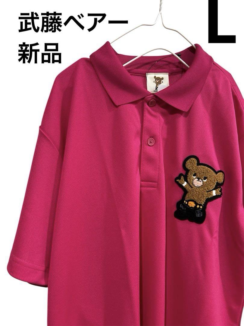 MUTO BEAR 武藤ベアー 武藤敬司 ポロシャツ 新日本プロレス ピンク　L