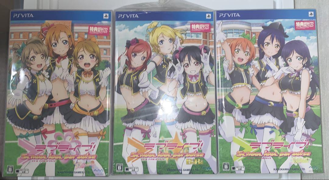 PSVita ラブライブ！スクールアイドルパラダイス限定版vol.1〜3
