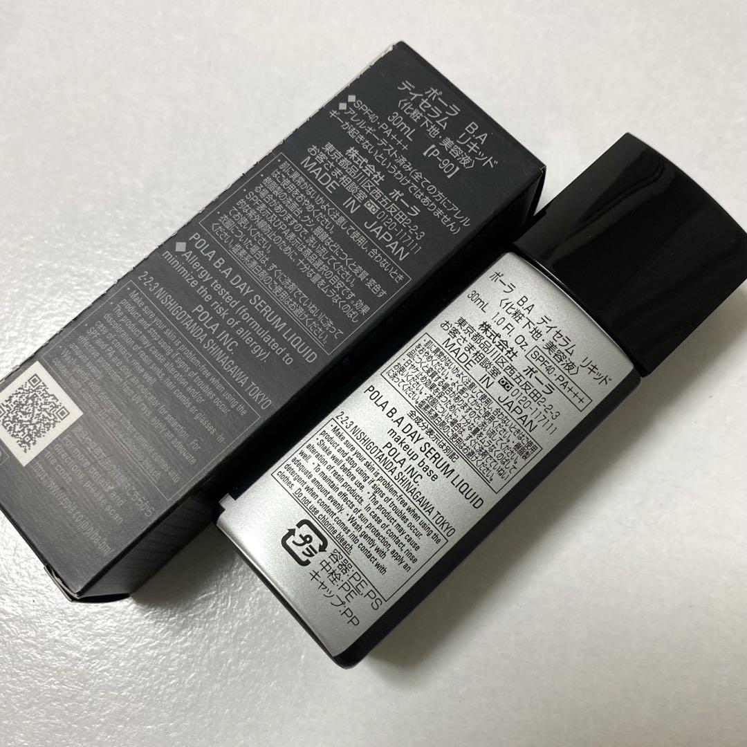 POLAポーラB.A デイセラム (化粧下地 美容液) 30ml