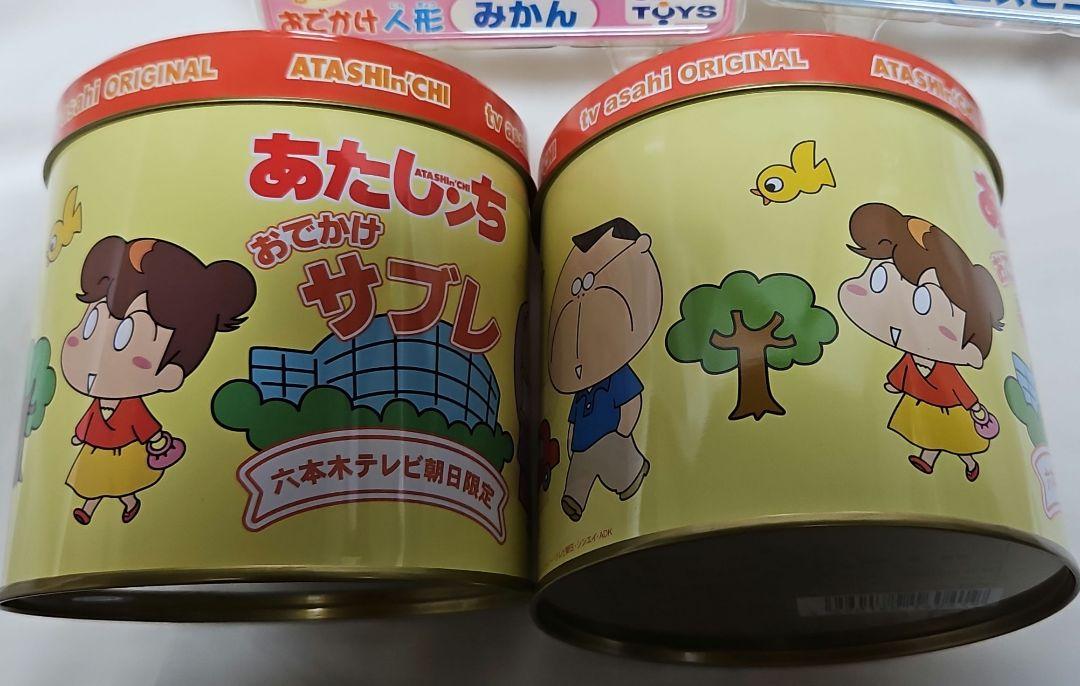 SEGA あたしンち おでかけ人形 みかん ユズヒコ 空き缶 おでかけサブレ SEGA あたしンち おでかけ人形 みかん ユズヒコ 空き缶 おでかけ