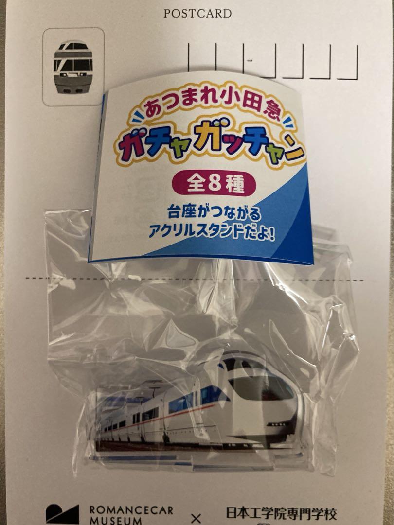 小田急　電車&駅名標　アクリルスタンド　全8種　ロマンスカーVSE他 小田急 電車&駅名標 アクリルスタンド 全8種 ロマンスカーVSE他
