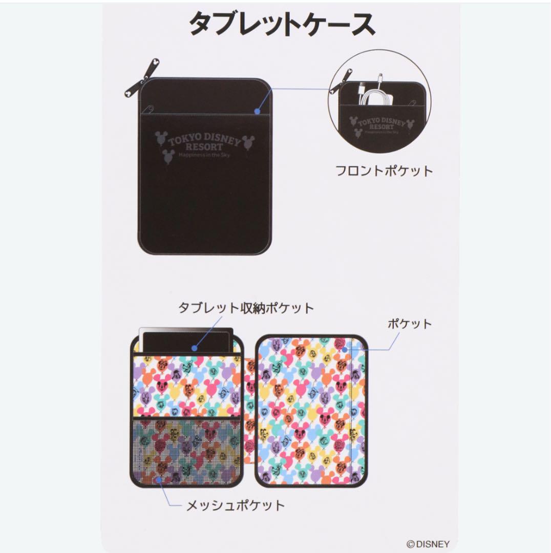 ディズニーリゾート バルーン タブレットケース メルカリ