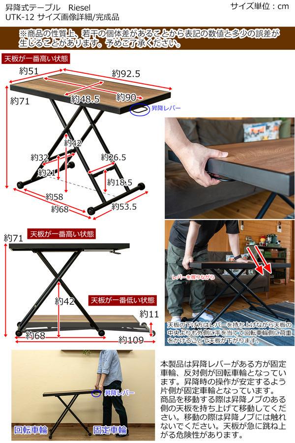 新品 Riesel 昇降式テーブル 5dBOC-m60163231982 送料無料 お得高評価