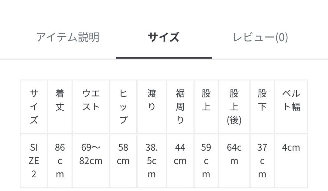 ミズイロインド　サルエルパンツ