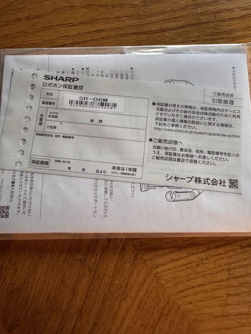 ロボホン