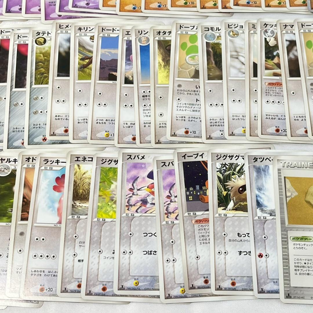 ポケモンカード RS〜DP ポケモン まとめ売り 約165枚 RR エーフィex 063/187［SV8a］｜ポケモンカードゲーム通販