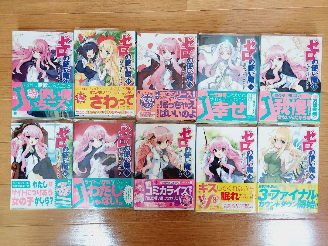 ブルー系ずっと気になってた ほぼ初版 ゼロの使い魔 全22巻 外伝3巻 メモリアルブック1冊 特装版1冊 文学 小説 本 音楽 ゲームブルー系35 割引 Www Ameublier Com