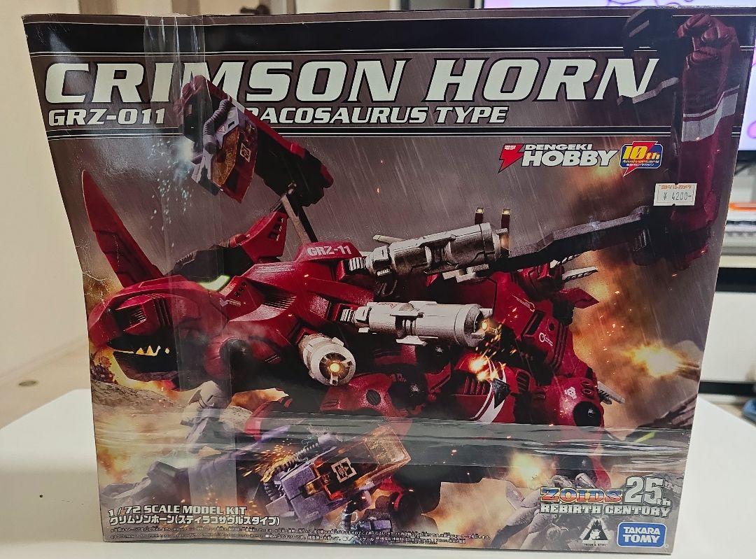 25th CRIMSON HORN GRZ-011 スティラコサウルスタイプ