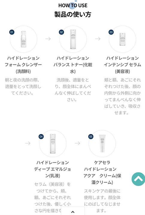 お買い得!】 ケアセラハイドレーションベーシックセット ...
