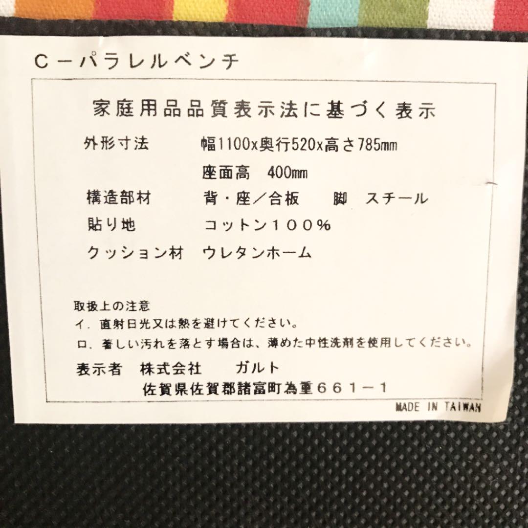 パラレルベンチ メキシカン レトロ bQzm2-m60165793627 椅子 アメリカン 正規店定番