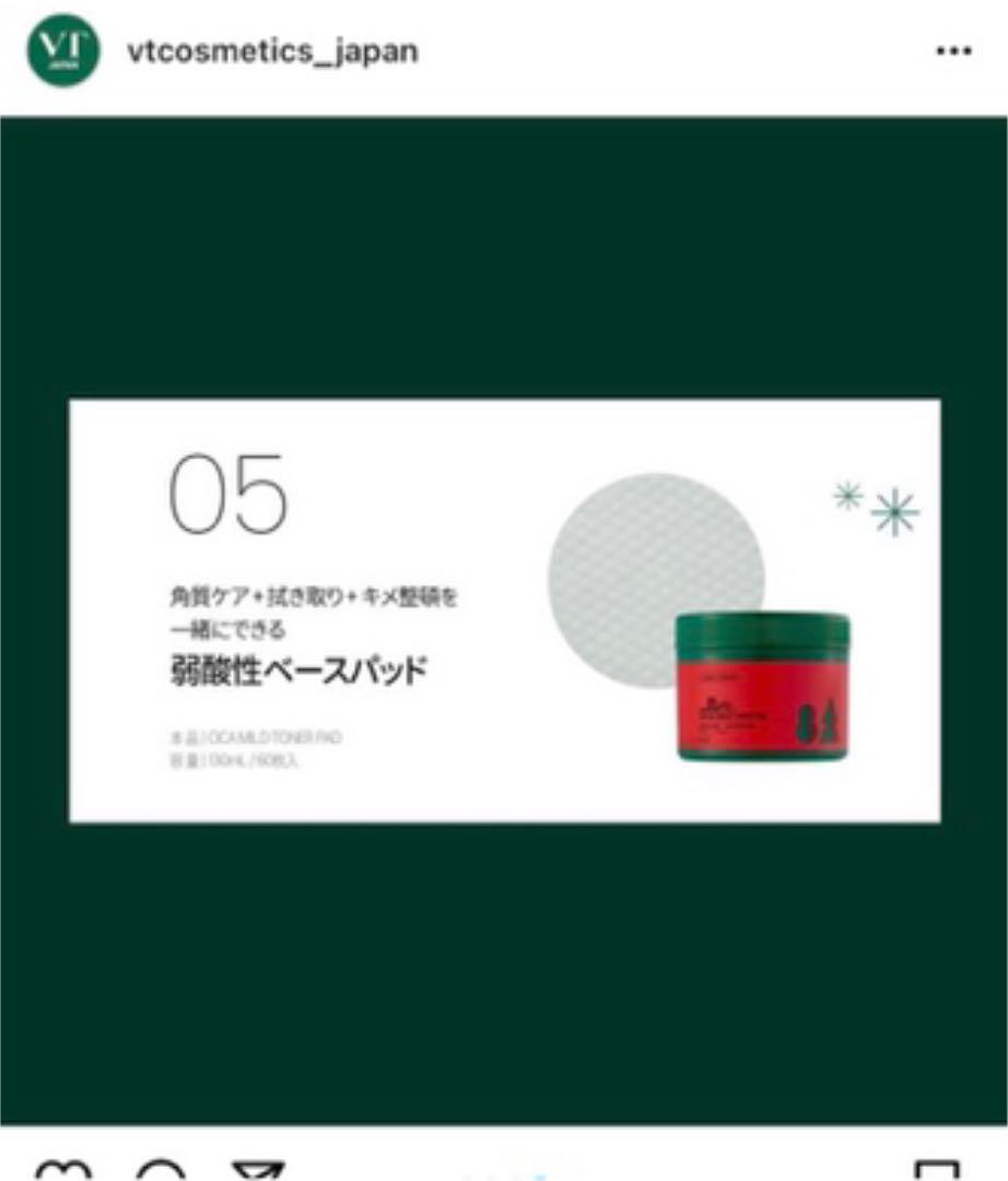 ルカリ VT クリスマスコフレ スキンケア DglEp-m60166331866 CICA ホリデーエディション カテゴリー