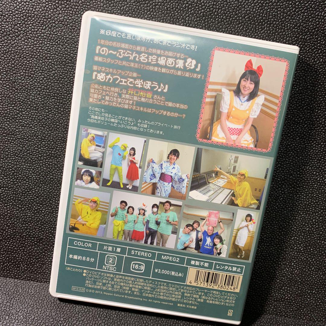 メルカリ 高橋美佳子のdvdでいこう 4 アニメ 550 中古や未使用のフリマ メルカリ 高橋美佳子のdvdでいこう 4 アニメ 550 中古や未使用のフリマ