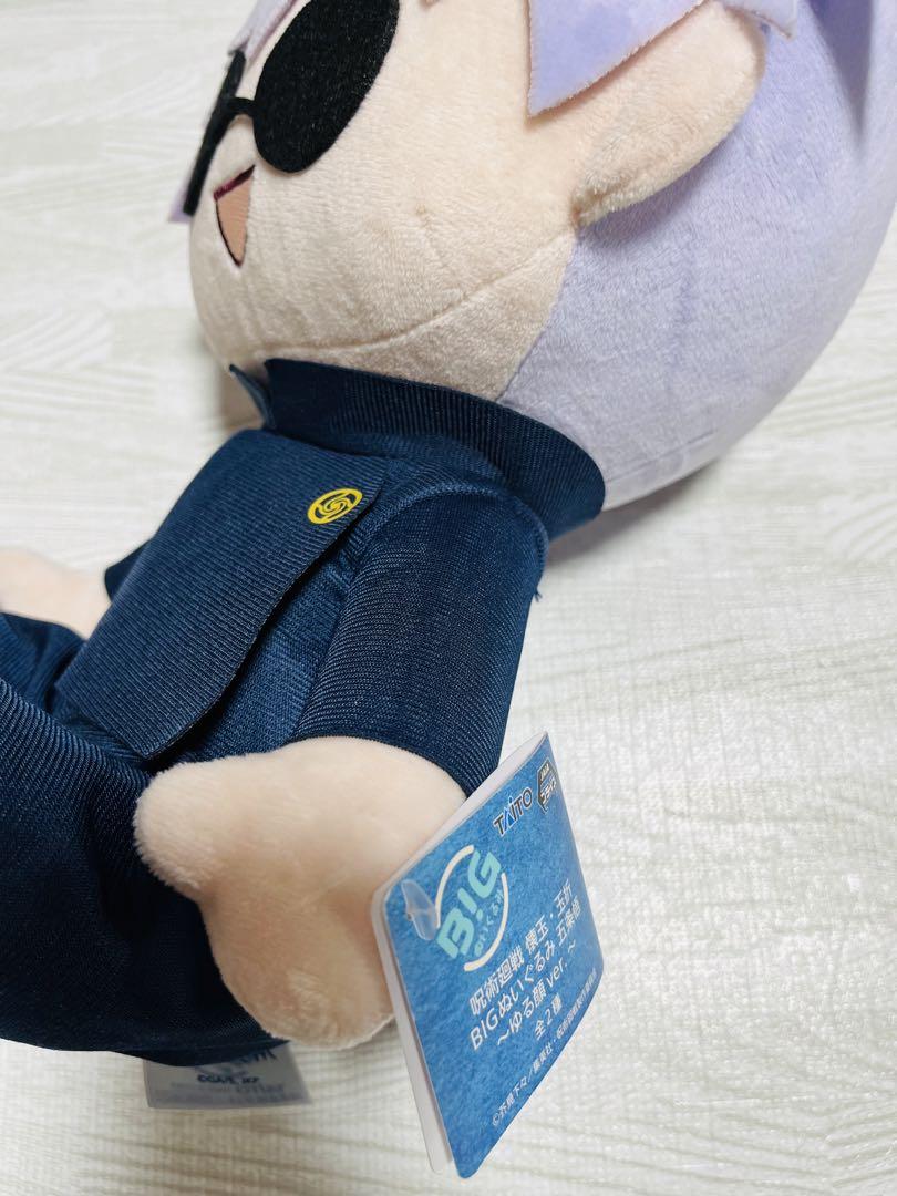 呪術廻戦 懐玉・玉折 BIGぬいぐるみ ゆる顔 五条悟 - ぬいぐるみ