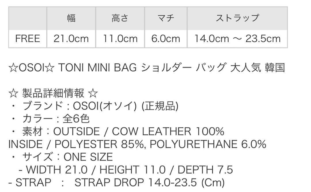 バッグ OSOI toni mini bag brick