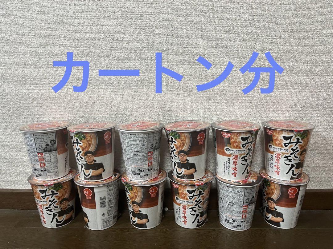 みそきん濃厚味噌ラーメン12個 カートン分