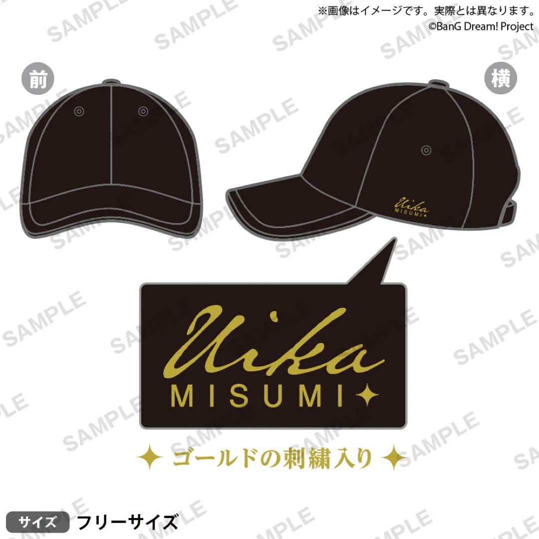 Ave Mujica　三角初華　メモリアルグッズ　初華のベロアキャップ　帽子