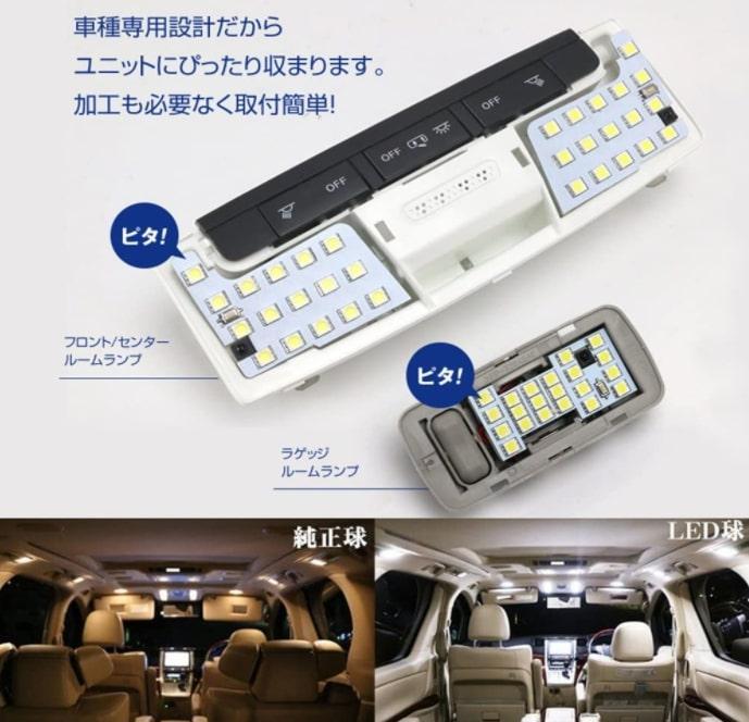 日産 C27系 専用設計 LED 13点セット pyN43-m60169381069 セレナ C27 新型セレナ 人気低価