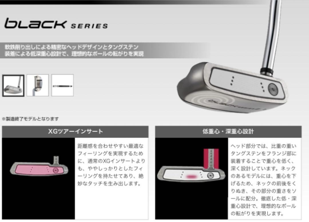期間限定値下▲1,000円　オデッセイ　ブラックシリーズ