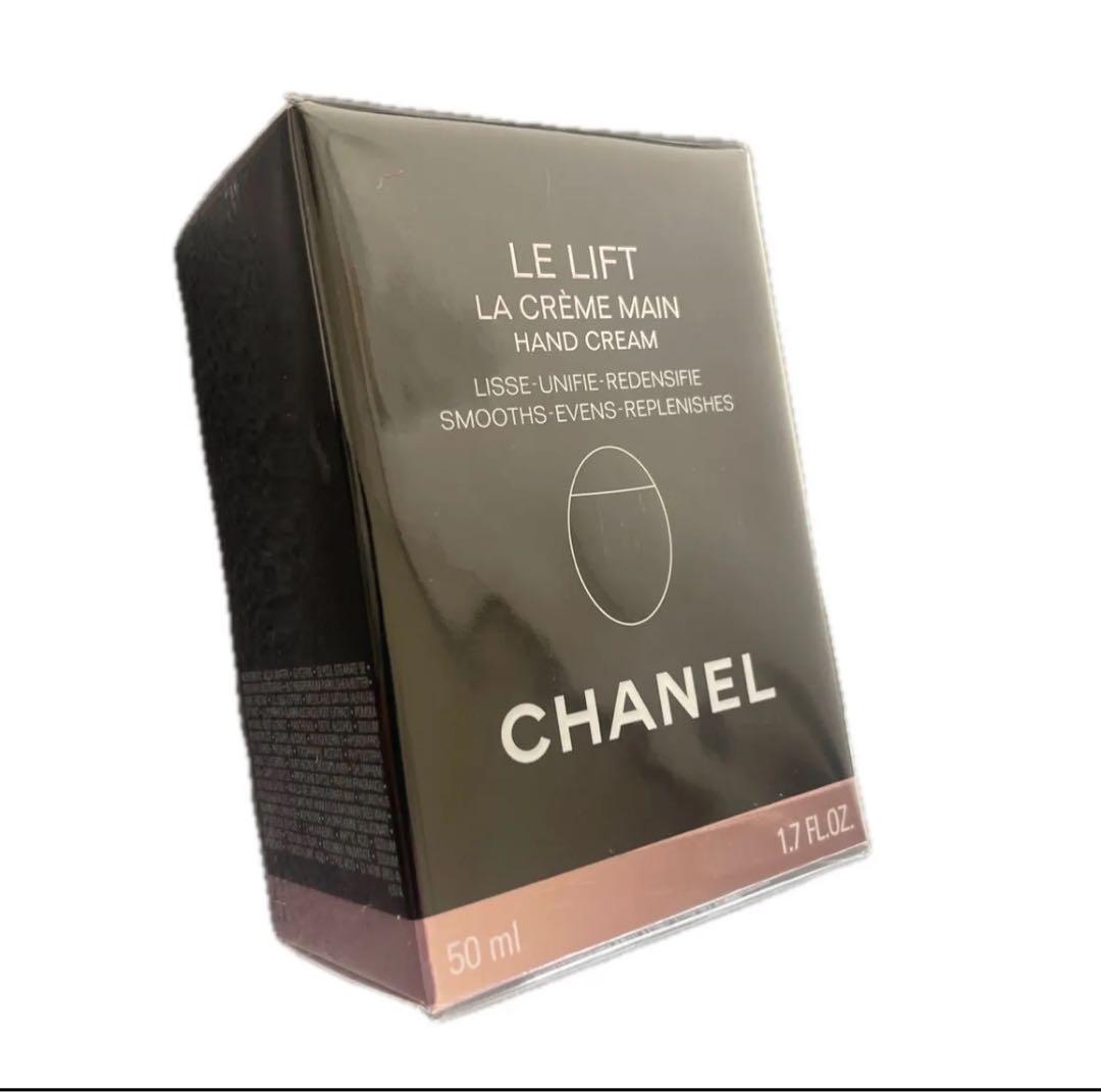 CHANEL LE LIFT ハンドクリーム 50ml