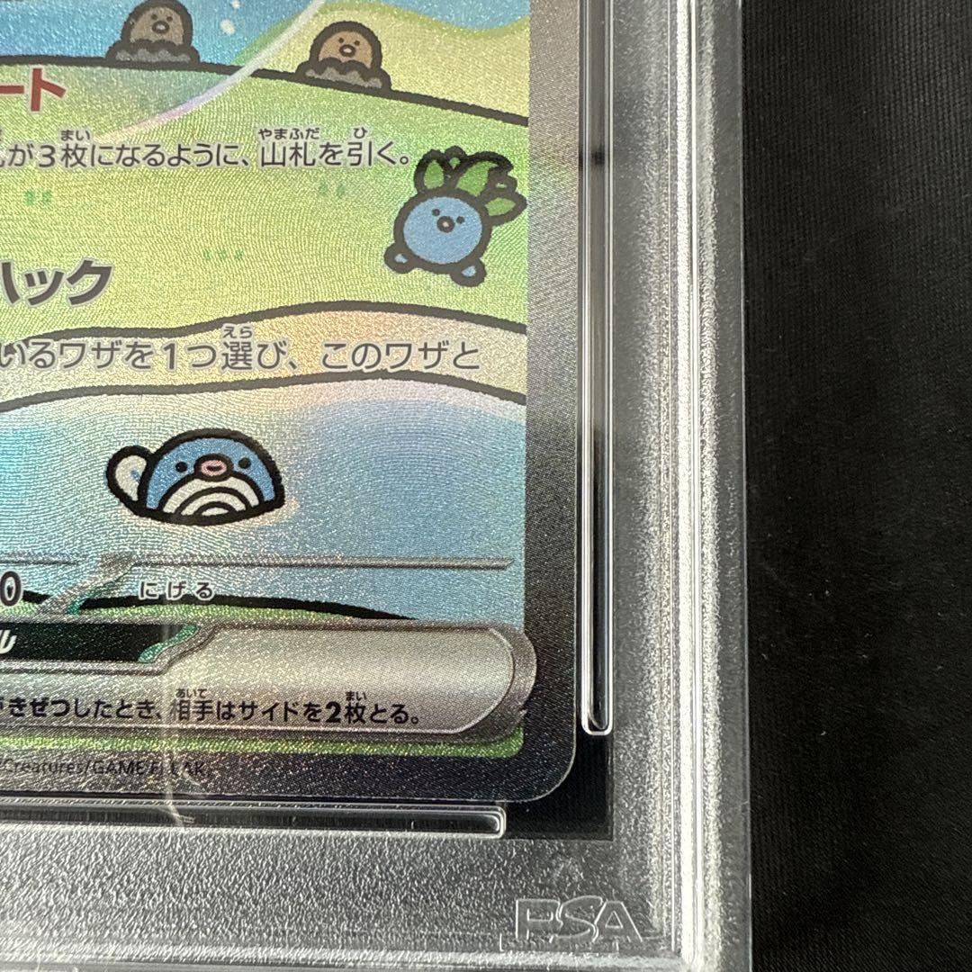 ポケモンカード ミュウex psa9　347/190 sar
