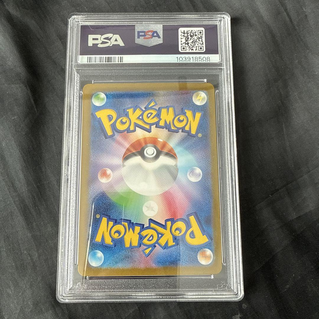 ポケモンカード ミュウex psa9　347/190 sar