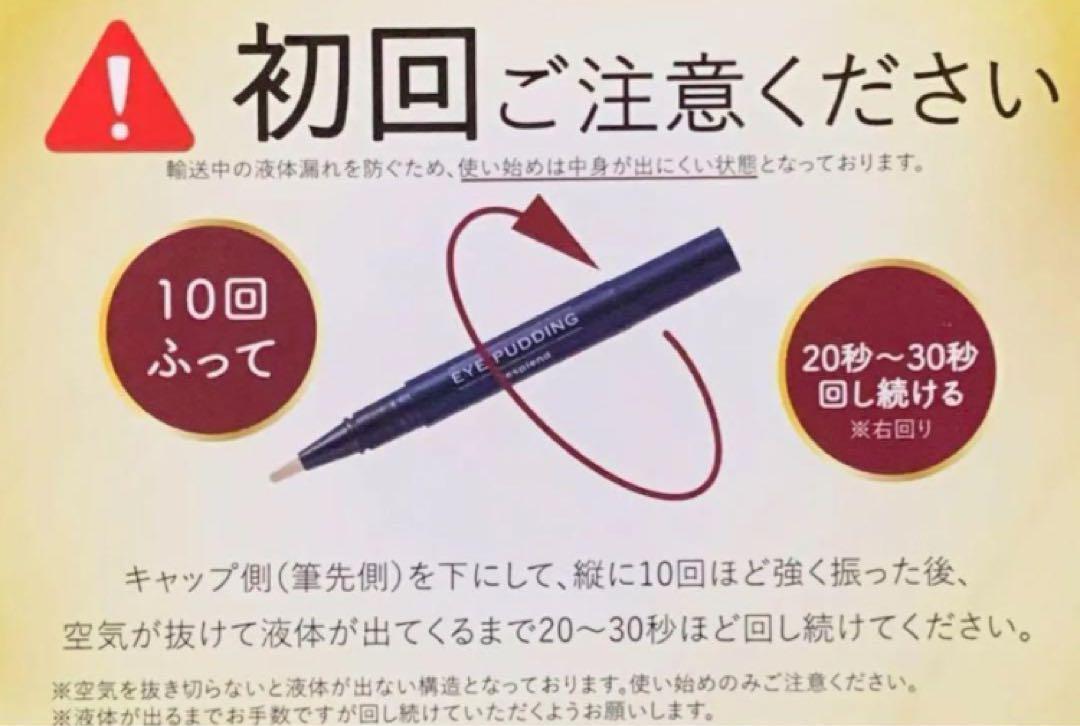 レスプロンド アイプリンEYE