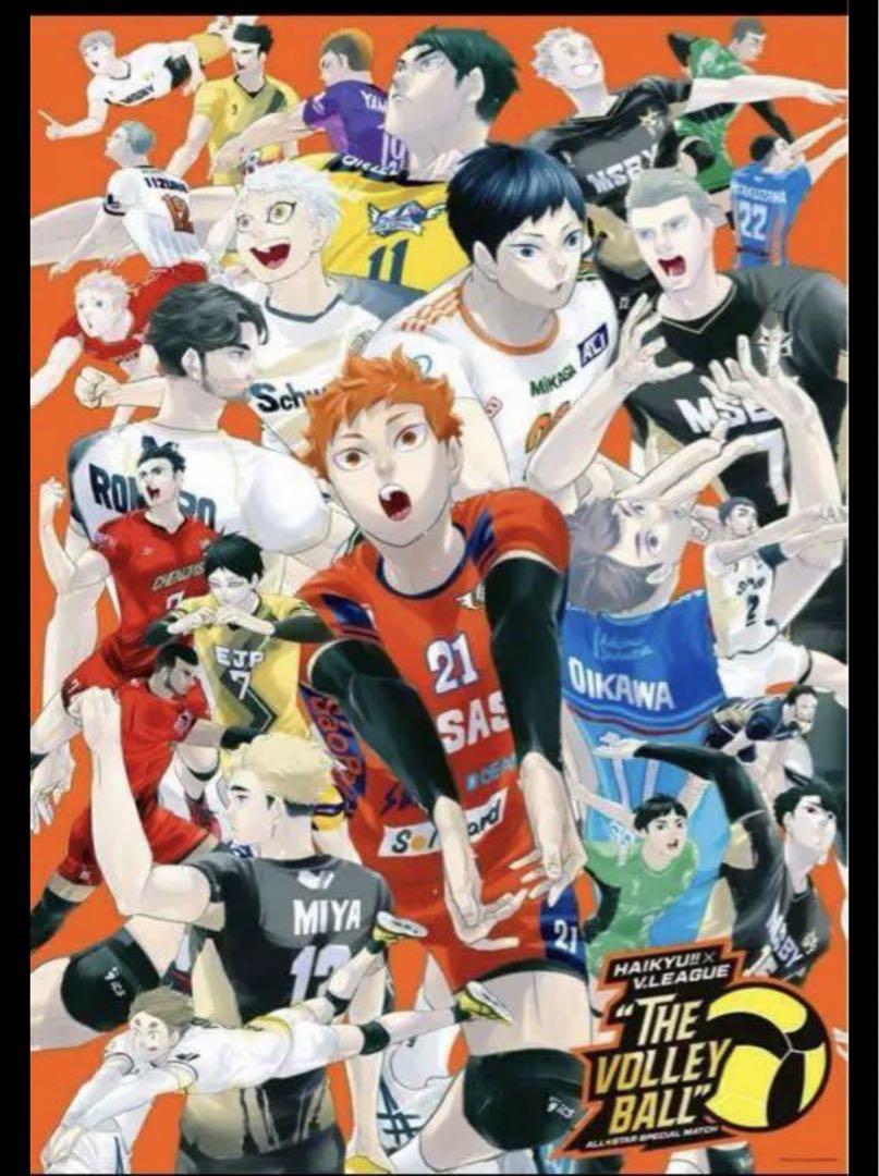 ハイキュー A4ポスターコレクション Vリーグ 全種 日向 影山 夜久 角名 宮 m58469068442_1.jpg?1716084115